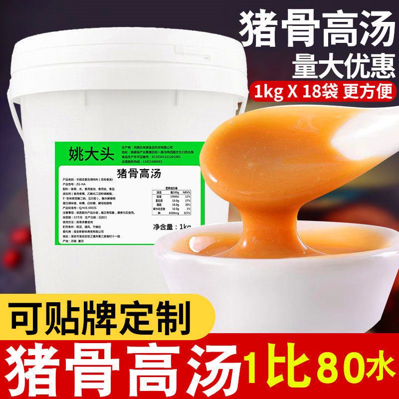 猪骨高汤批发鸡骨牛骨