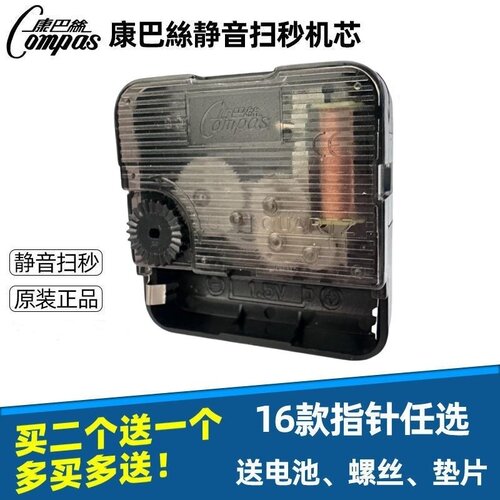 十字绣康巴丝石英机芯钟表