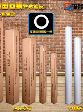 台湾进口国画膜装裱材料热收缩膜防尘膜裱画相框膜字画框代替玻璃