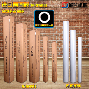 台湾进口国画膜装裱材料热收缩膜防尘膜裱画相框膜字画框代替玻璃