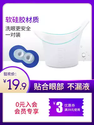 Shining every day eye wash silicone eye cup wash eye cover eye wash eye soft silicone cup wash eye cup