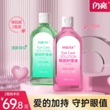 Renhe Shiny Eye Flay Eye Fluid Geart Cursing Liquid Pare Model