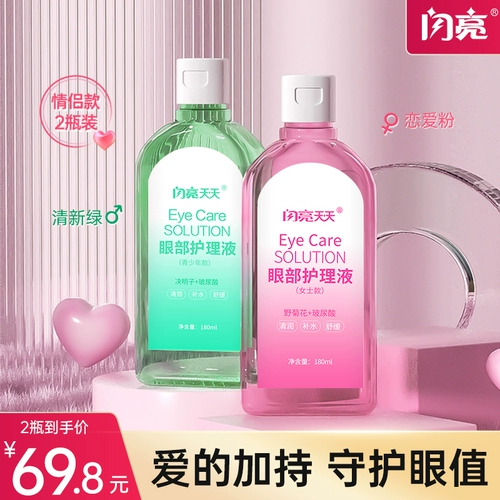 Renhe Shiny Eye Flay Eye Fluid Geart Cursing Liquid Pare Model