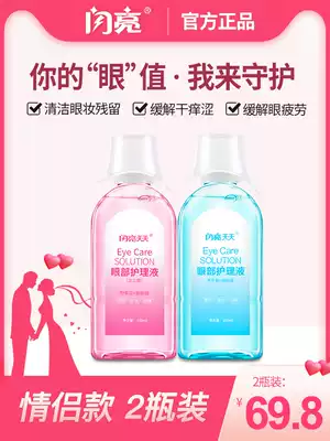 Shining Eye Wash Couples Clean Eye Care Solution to Relieve Eye Fatigue Eye Protector Cleaning Eye Drips