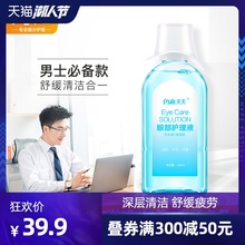 仁和闪亮矢车菊洗眼液清洁眼部护理缓解眼疲劳眼睛药滴水男士专用