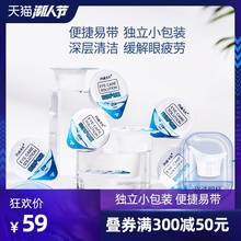 闪亮洗眼液缓解眼疲劳小包装一次性清洁眼部护理液清洗眼睛水护眼