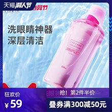 闪亮洗眼液缓解眼疲劳眼部护理清洗眼睛清洁眼睛水护眼神器眼药滴