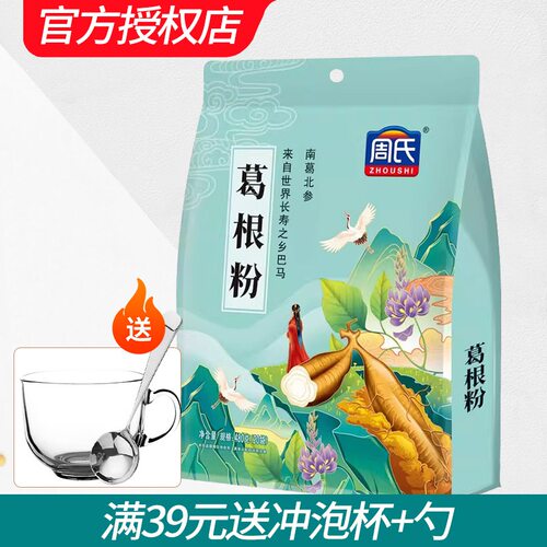 周氏葛根粉480g袋装原味纯正早餐