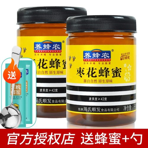 养蜂农枣花蜂蜜1100g瓶装