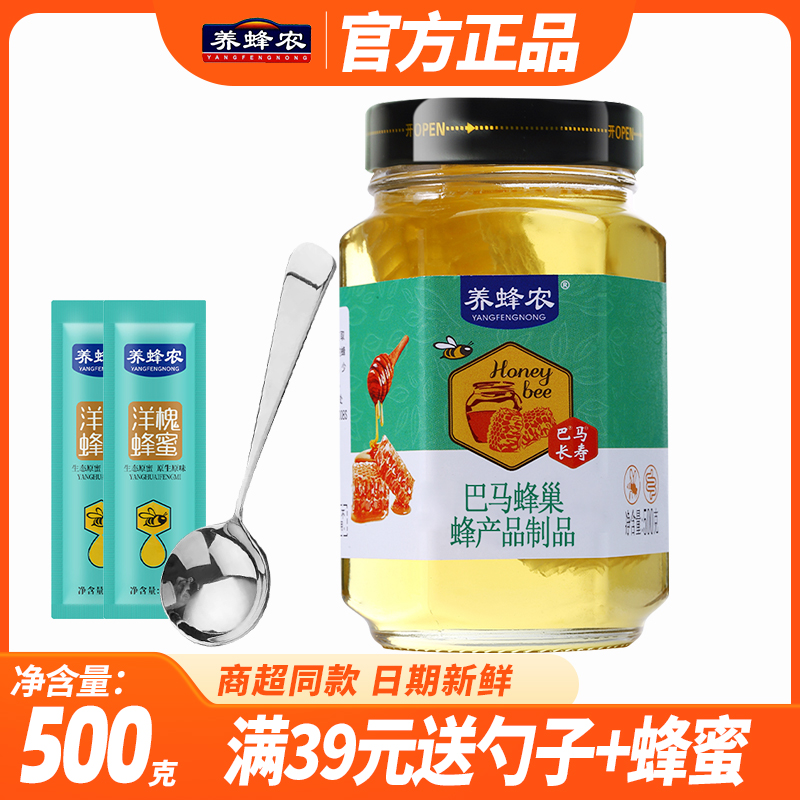 养蜂农巴马蜂巢蜂产品制品500g玻璃瓶装嚼着吃纯正天然蜂窝蜜花源