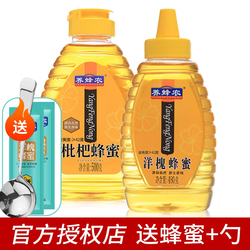 养蜂农洋槐蜂蜜480g挤压瓶枣花枇杷紫云英野桂花原味自然成熟蜜