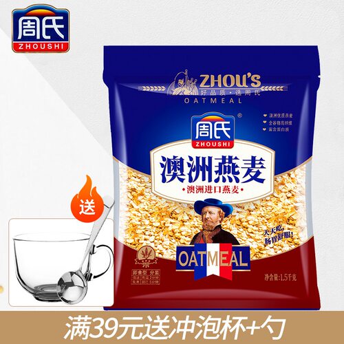周氏澳洲燕麦片1500g原味