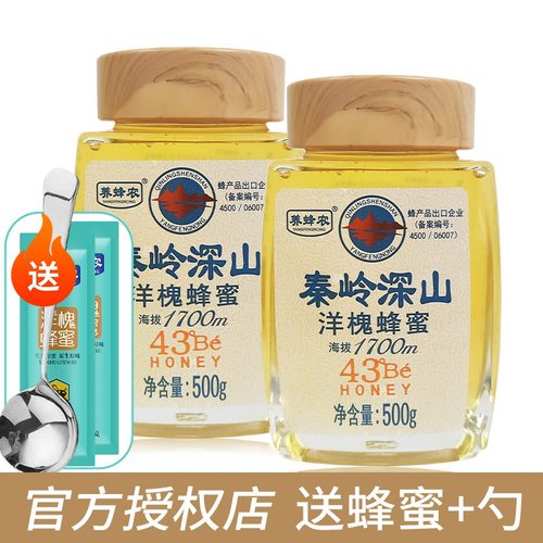 养蜂农秦岭蜜洋槐蜜500g