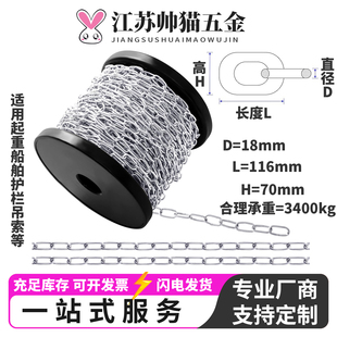 18mm316L不锈钢链条锁链船舶起重吊索护栏201长环晾衣秋千304锚链