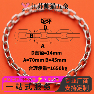 14mm短环链条304不锈钢锁链316L晾衣起重吊链防盗狗链吊牌201链条
