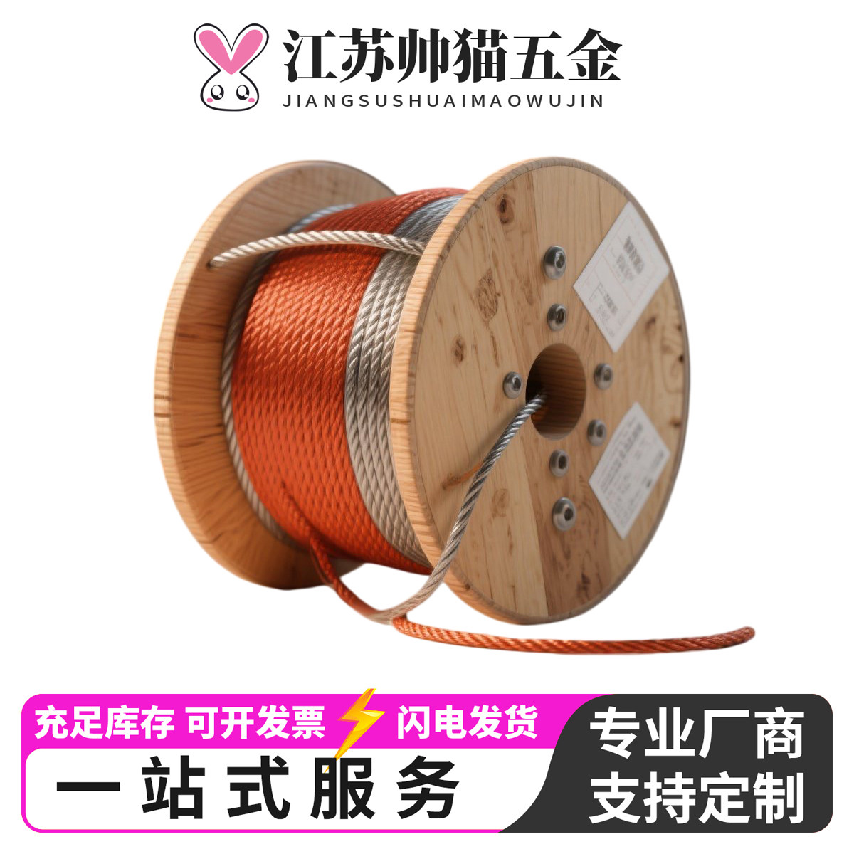 4mm不锈钢钢丝绳304材质7*19威亚安全绳7*7压制不锈钢钢丝绳316L