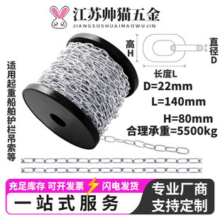 22mm316L不锈钢链条锁链船舶起重吊索护栏201长环晾衣秋千304锚链