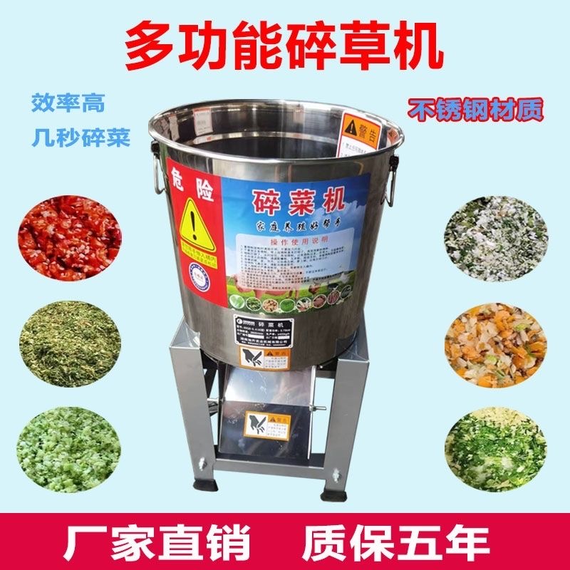 养殖家用碎菜机喂鸡碎草机蔬菜切碎机喂鸭小型果蔬饲料切菜机喂猪