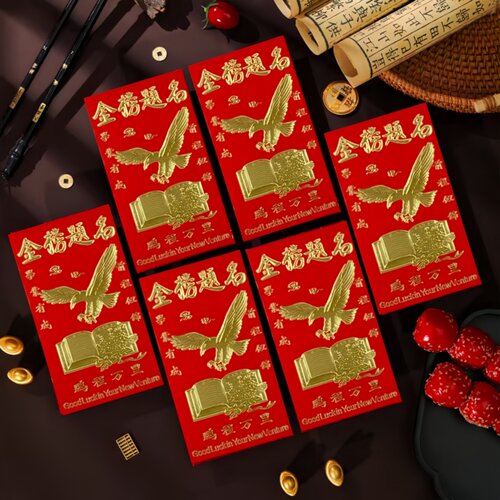 金榜题名中式烫金加厚利是封
