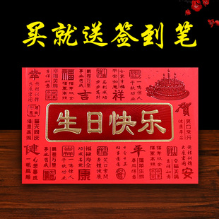 生日快乐婚礼账本礼薄通用喜薄高档礼部薄签名册结婚礼金登记本薄