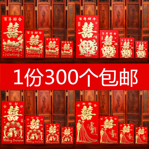接亲红包结婚用千元百元小号塞门迷你婚礼婚庆堵门满月生日小红包