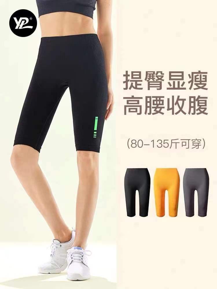 正品澳洲YPL无缝针织透气骑行瑜伽中/短裤