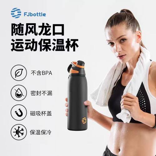 飞剑不锈钢保温杯户外运动水壶