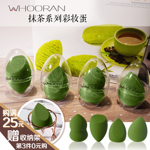 WHOORAN/韩国后苒美妆蛋抹茶系列版蛋盒装海绵化妆粉扑工具收纳架