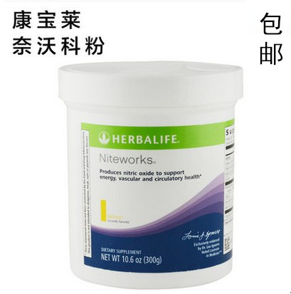 美国产康宝莱奈沃科夜宁新粉 含氨基酸片精氨酸 青春之泉睡眠正品