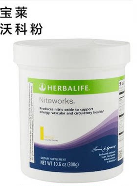 美国产康宝莱奈沃科夜宁新粉 含氨基酸片精氨酸 青春之泉睡眠正品