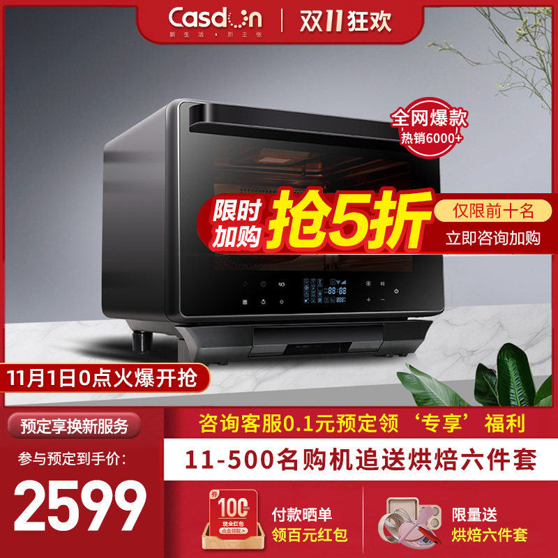 凯度R8台式蒸烤箱家用蒸烤一体机蒸汽烤箱蒸箱多功能二合一大容量