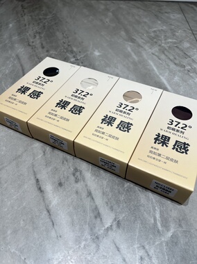 37.2度初萌系例裸感轻暖热浮方糖领女士轻薄亲肤隐形美肤衣