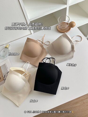 贝伽姿8232水钻肩带微闪蹦迪吊带内衣女固定杯聚拢无痕美背抹胸