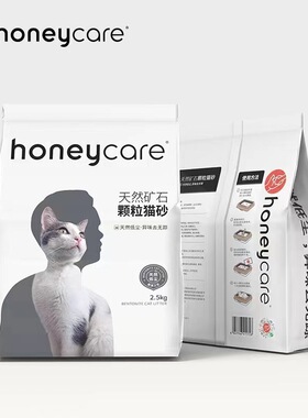 好命天生猫砂天然矿砂活性炭膨润土矿石除臭2.5kg/袋