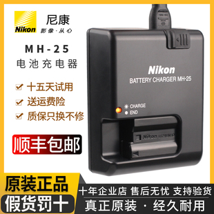 D750 D850 尼康相机EL15A 15B电池充电器D810 原装