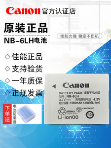 Canon/佳能NB-6L电池充电器SX710 170 610 530 240相机6LH充电电