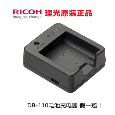 原装理光GR3XDB-110电池