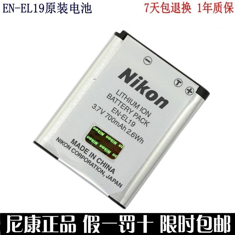 原装正品尼康S25413EN-E