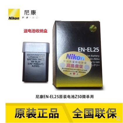 Nikon/尼康EN-EL25原装锂电池适用于Z50 Z30 ZFC Z502微单相机