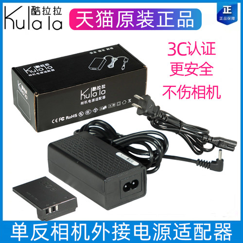 适用于佳能相机PowerShot SX70 EOS 100D x7 ACK-E15电源适配器