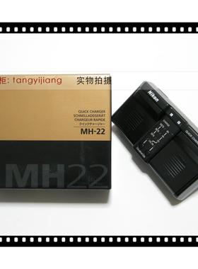 尼康原装 MH-22 D2Hs D2X D2Xs D3 D3S D3X EN-EL4a电池 充电器