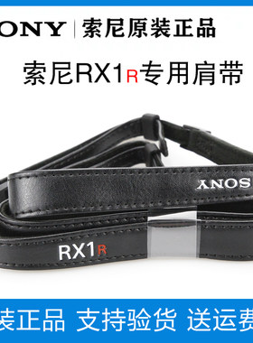 原装SONY单反微带肩带DSC-RX1R RX1RM2 RX100M5 相机背带通用