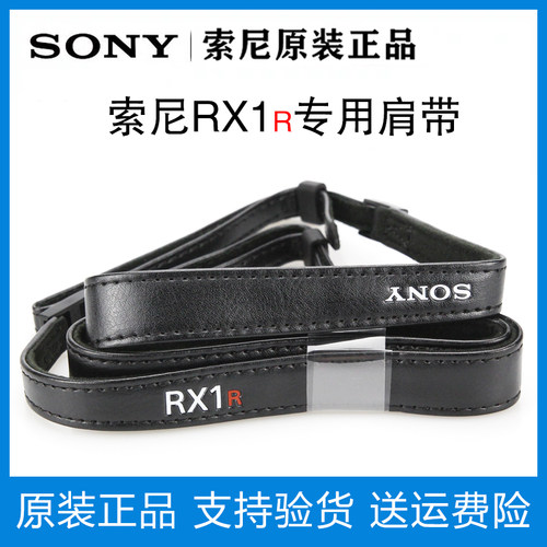 原装SONY单反微带肩带DSC-RX1R RX1RM2 RX100M5 相机背带通用