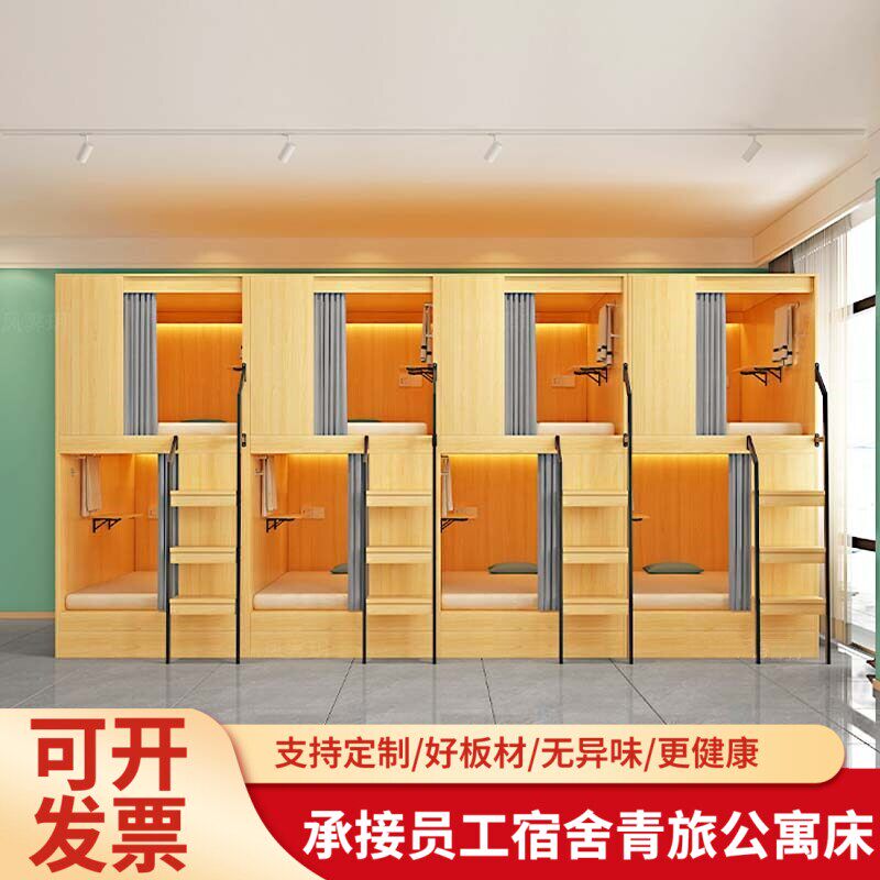 太空舱双层床青旅民宿实木高低床电竞酒店公寓上下竖床