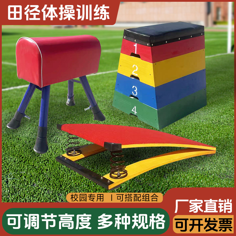 弹簧跳板武术空翻助儿童