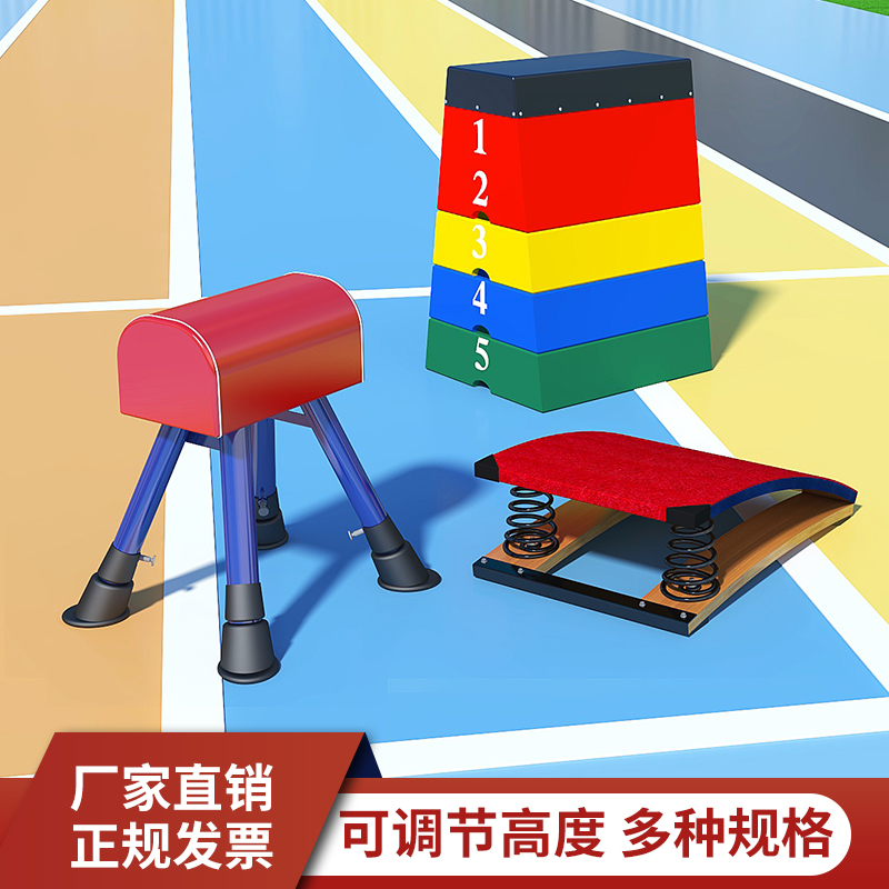 儿童可调节跳马幼儿园鞍