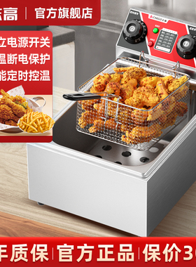 志高油炸锅商用电单双缸