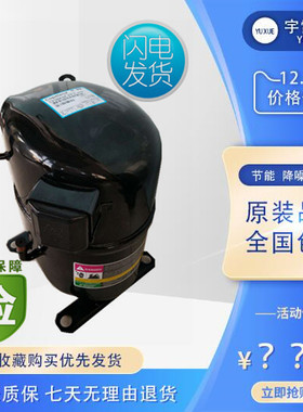 美国谷轮2匹3匹CF06K6E PFV270活塞低温制冰机制冷静音空调压缩机