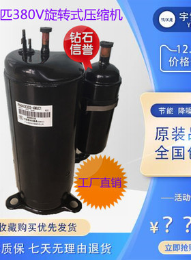 美的380V 3匹YH441X3CS 4MUC1 YH480X美的热泵静音空调制冷压缩机