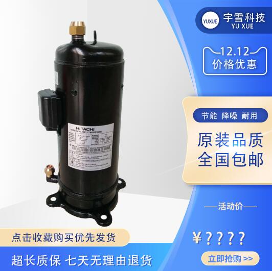日立5匹401DHVM 64D1空调制冷配件螺口涡旋式冷水静音变频压缩机